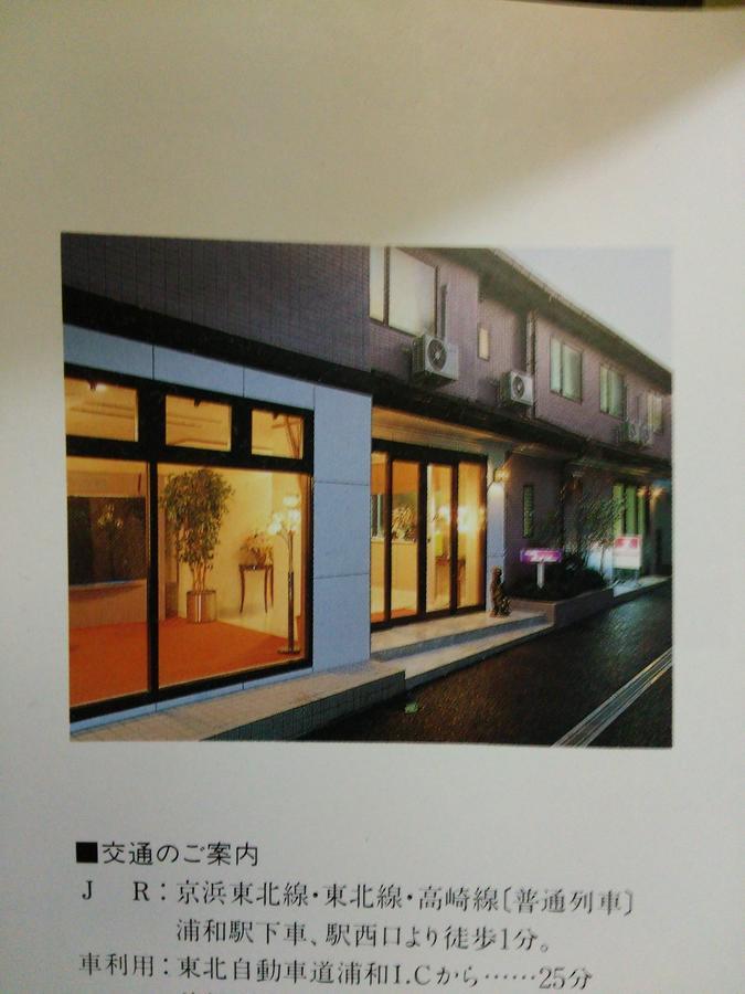 Hotel Bell House Szaitama Kültér fotó